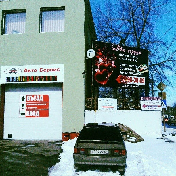 Кафе на танкистов саратов