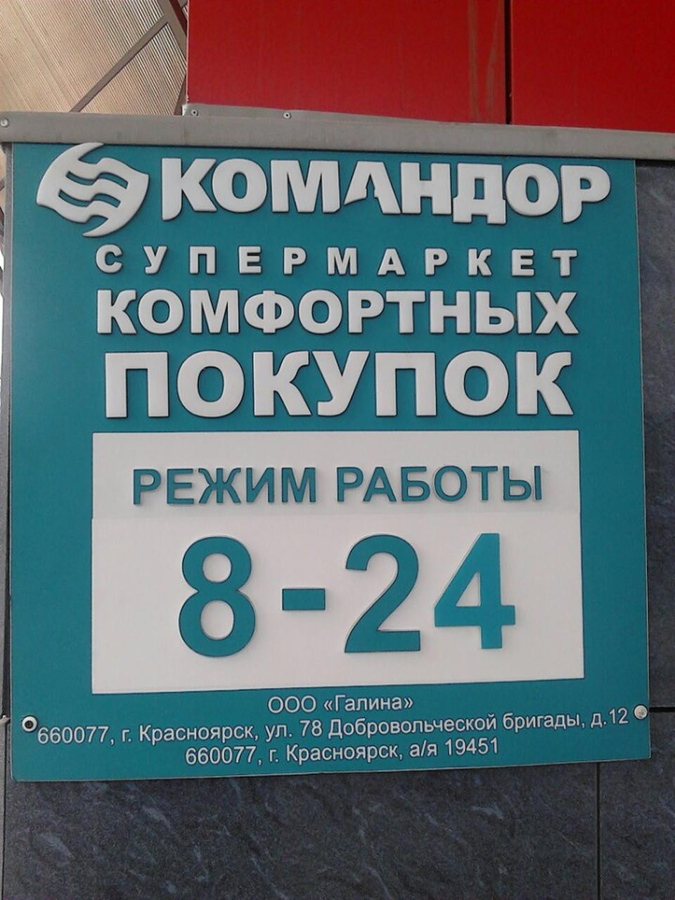 Магазины на Абаканской улице рядом со мной на карте – рейтинг торговых  точек, цены, фото, телефоны, адреса, отзывы – Минусинск – Zoon.ru