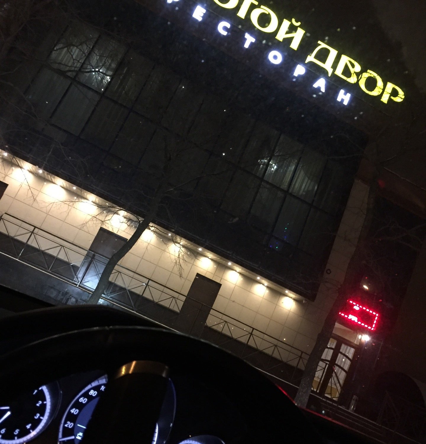 Ресторан золотой двор санкт петербург