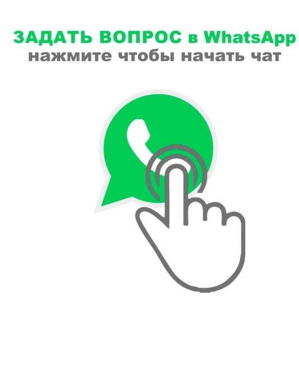 Ссылка картинка whatsapp