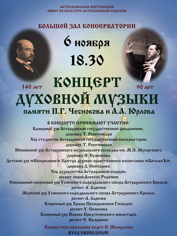 Новости :: Литургия по чину святителя Иоанна Златоуста Музей-усадьба П.И Чайковс