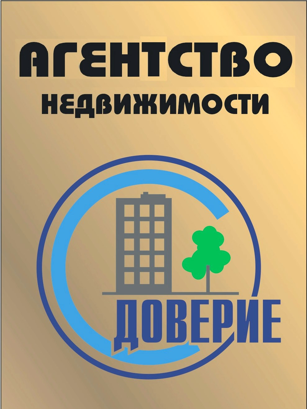 Купля-продажа комнаты в Хабаровске, 75 организаций, адреса, телефоны,  отзывы и фото – Zoon.ru