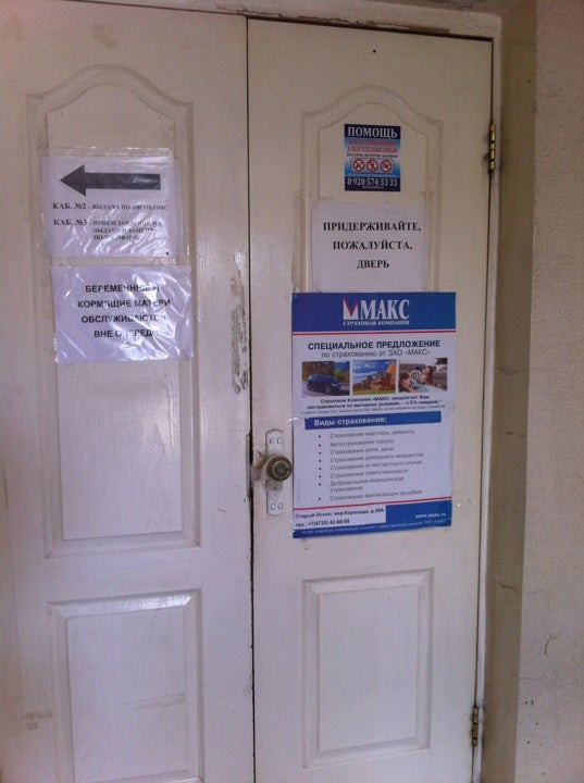 ленина 124 балаково страховая компания. ск макс логотип. ао макс-м страховая компания киров. страховая компания макс старый оскол. макс м волгодонск строителей 41.