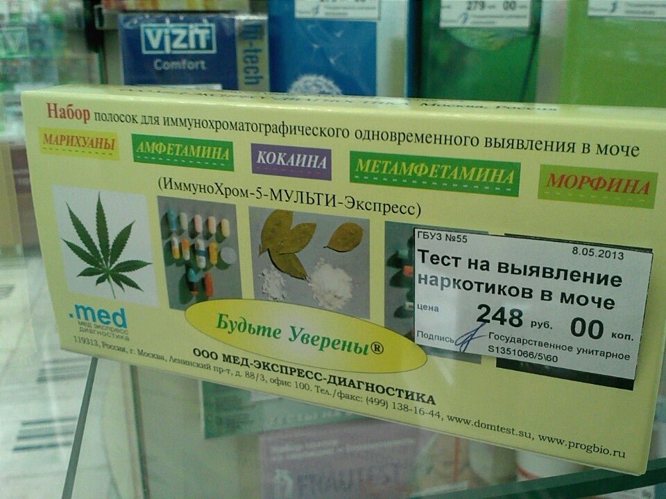 Аптеки юзао. Аптека 55 в Москве. Аптека 55 Гарибальди. Аптеки столицы Москва наличие лекарств. Фитожеле в аптеке столицы.