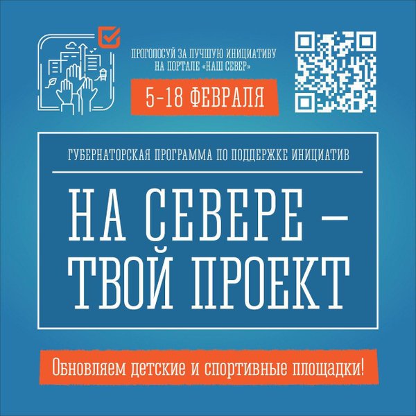 Осталось 7 дней до конца голосования!