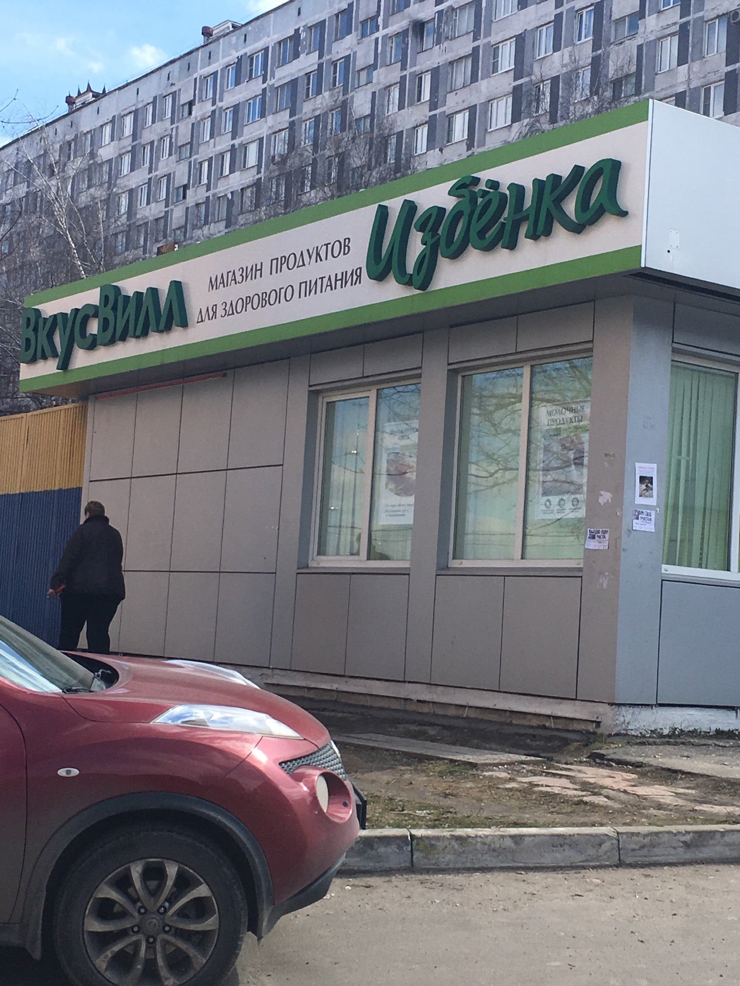 Супермаркеты на Царицыно рядом со мной, 49 магазинов на карте города, 90546  отзывов, фото, рейтинг супермаркетов – Москва – Zoon.ru