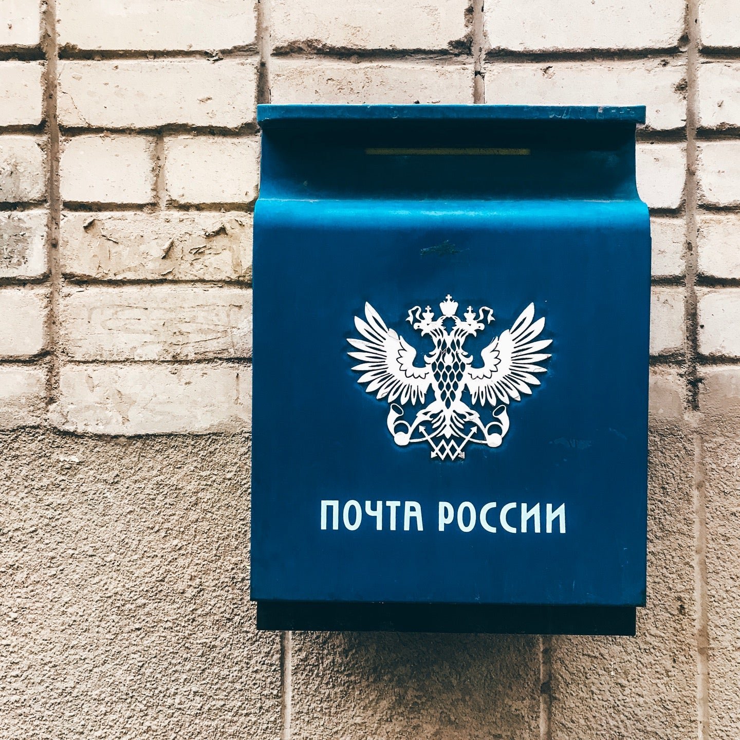 Почта россии картинки