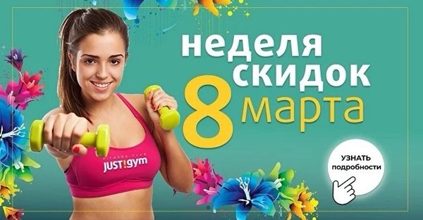 Just gym митино фото. Джаст джим реклама. Джаст джим митино. Джаст джим реклама. Джаст джим расписание.