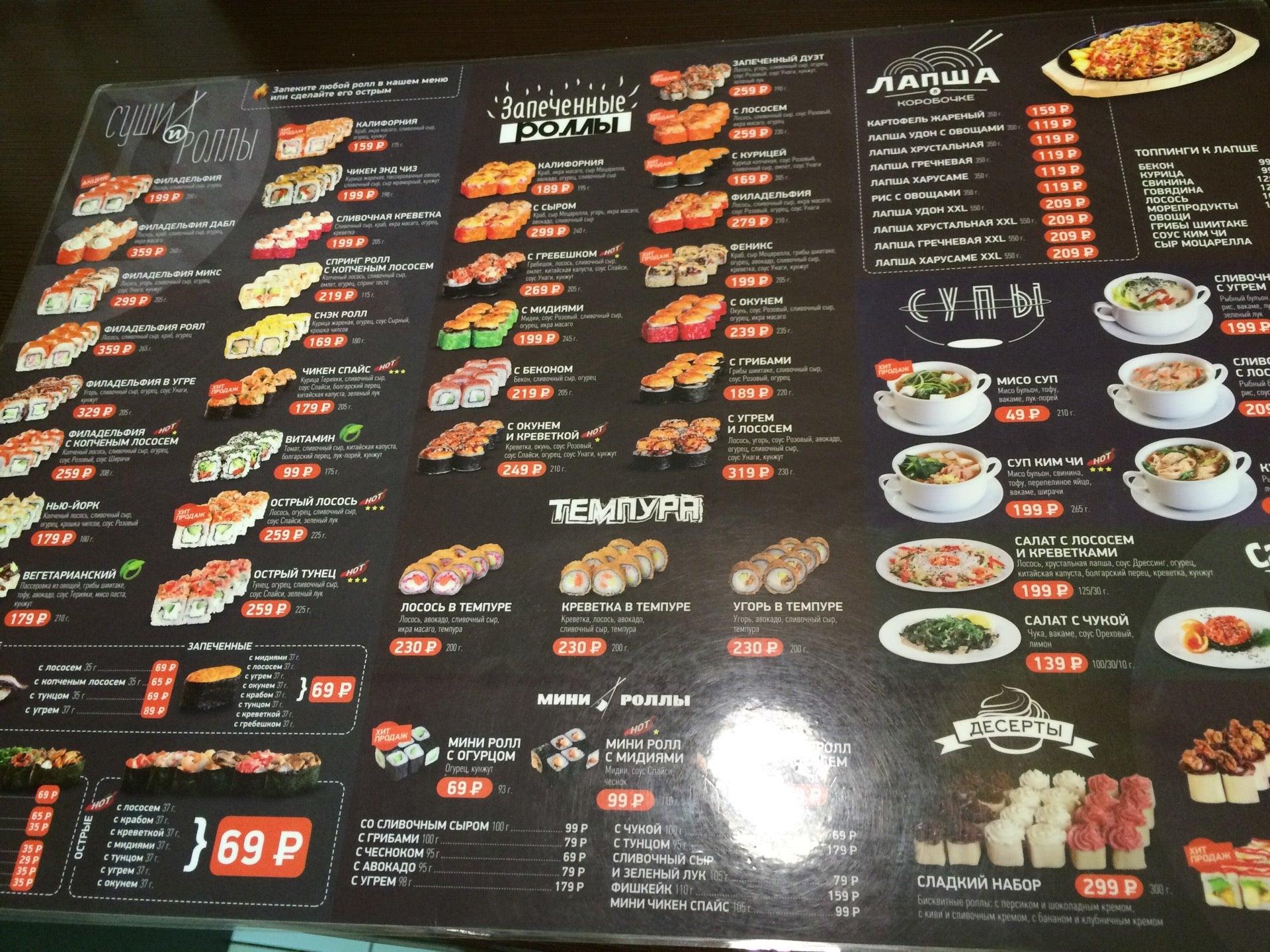 Суши шоп наборы санкт петербург меню фото 96