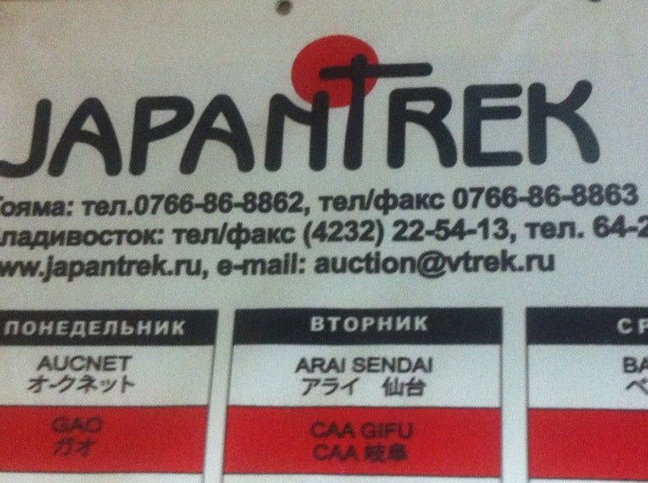 Сайт джапан трек. Сайт джапан трек. Японские сайты. Сайт джапан трек. Сайт джапан трек.