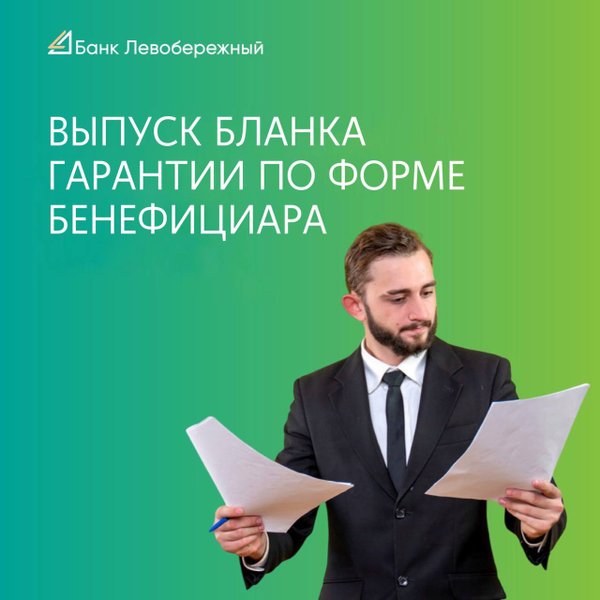 L finance novosibirsk