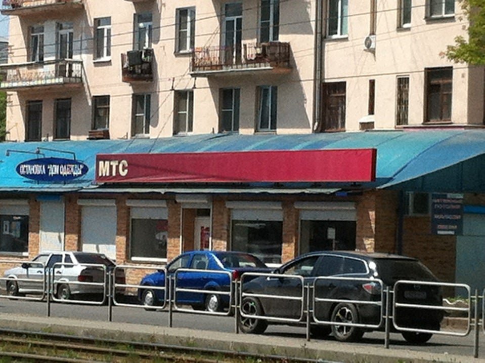 Мтс ул гагарина 6 фото