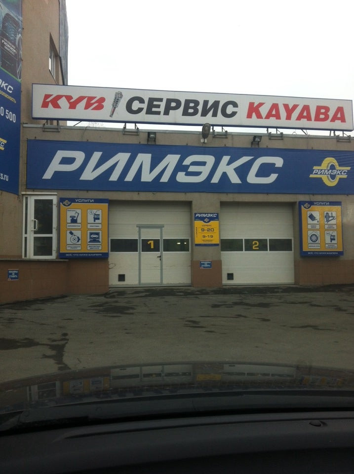 Римекс екатеринбург карта