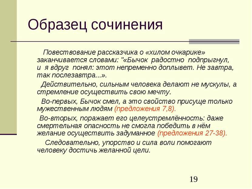 Как вы понимаете фразу которой заканчивается повествование деревенская фотография