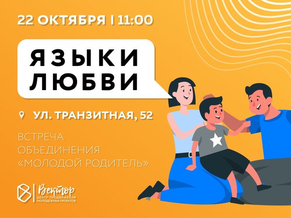 Центр продвижения молодежных проектов вектор красноярск
