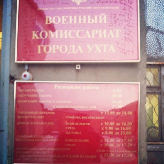 Телефон военкомат город. Военный комиссариат ивановской области. Военный комиссариат владимирской области. Военный комиссариат брянск володарский район. Телефон военкомат город.