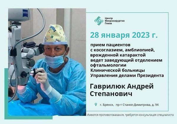 Проспект станке димитрова 94 микрохирургия глаза. Проспект станке димитрова 94 микрохирургия глаза