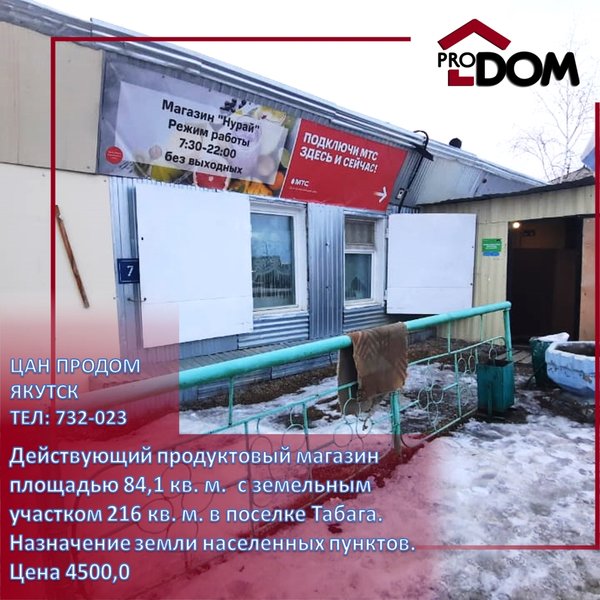 самолет омск недвижимости плюс