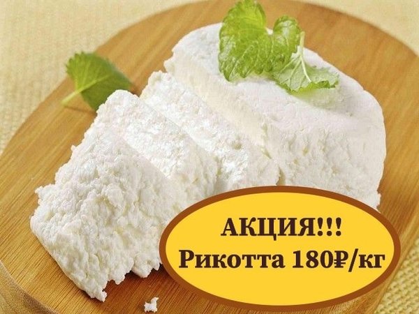 Сыр да мука пушкино