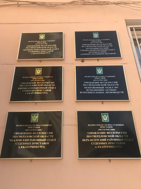 Приставы часы приема. Расписание судебных приставов. Уфссп омск советский отдел. Судебные приставы вайнера 9а. График отдела судебных приставов.