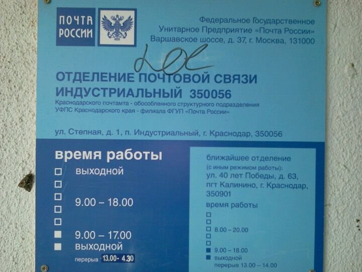 Адрес почтового отделения по адресу город
