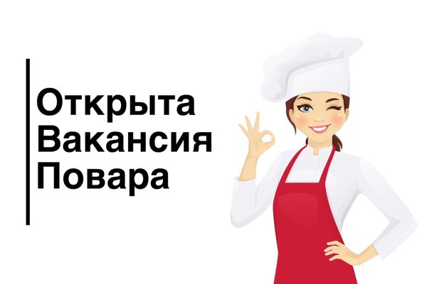 Какой график работы у повара Новости и сообщения из официальной группы Вконтакте Огни Баку - Рестораны - Сыкт