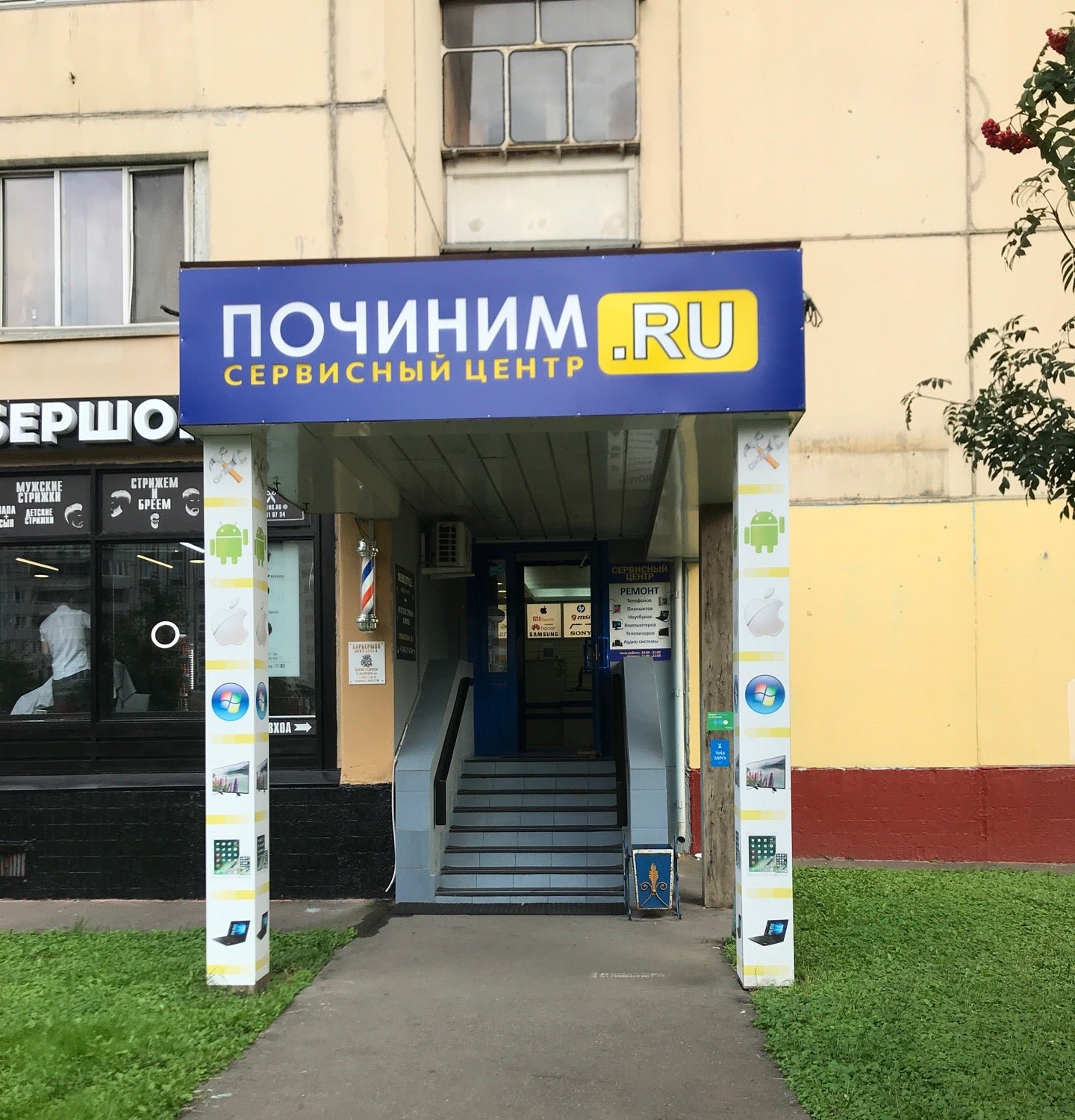 Сервис ПОЧИНИМ.RU в Выхино-Жулебино - отзывы, фото, цены, телефон и ...