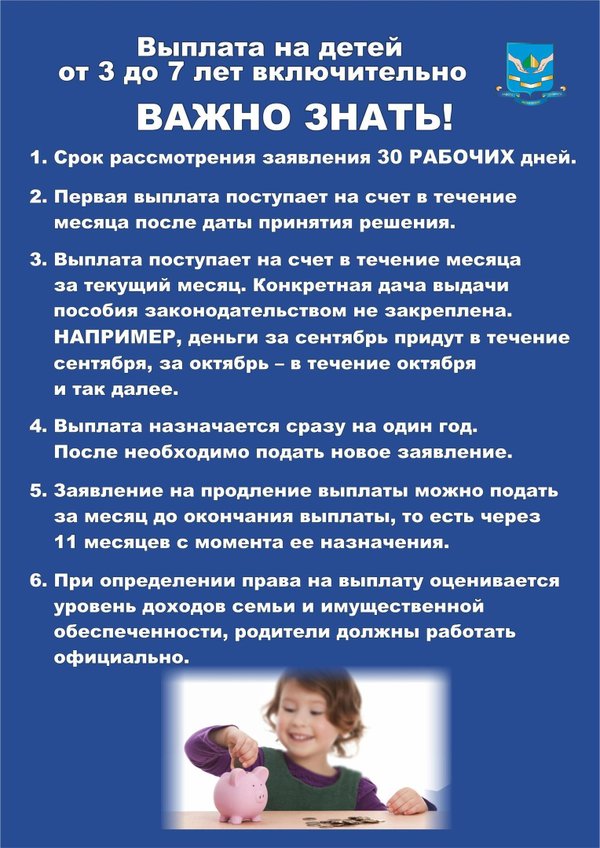 Начали выплачивать детские пособия