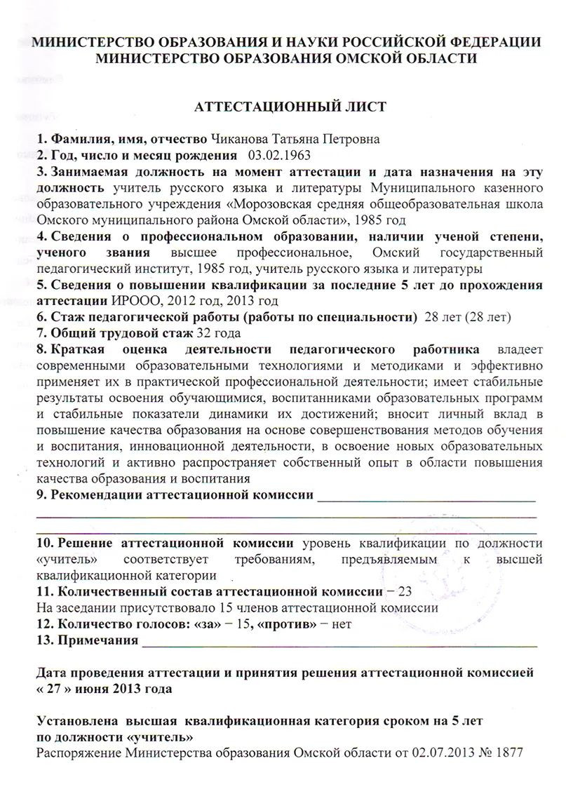 В паре в Омске - отзывы, цены за занятия, рейтинг преподавателей, телефоны  без посредников на Zoon.ru