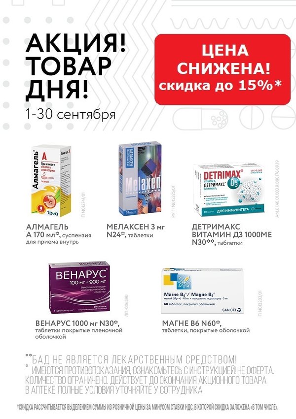 Баш аптека. Аптека bron. Баш аптека. Bash apteka ru. Баш аптека.