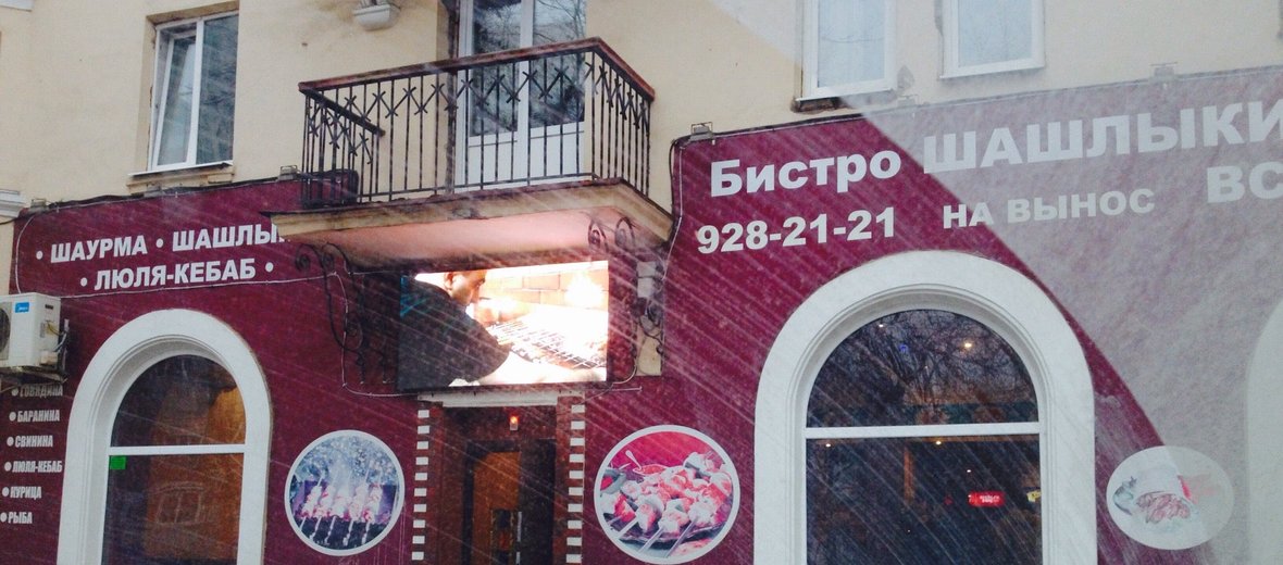 Шашлычная на машинной