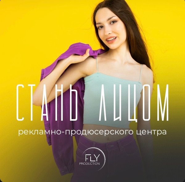 Fly Production Отзывы