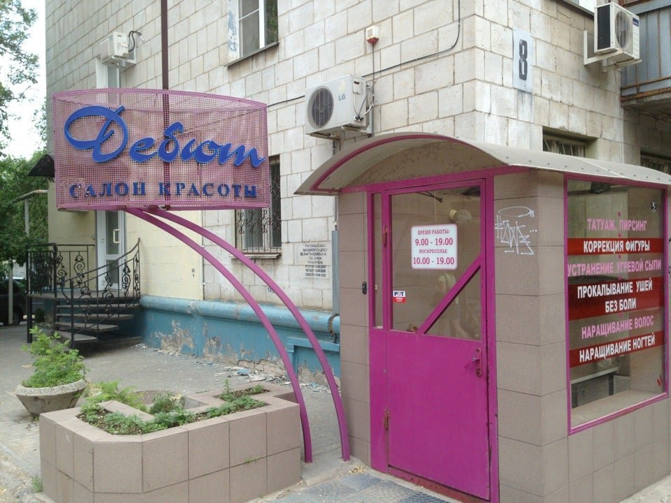 13 волгоград. пражская 13 волгоград на карте. ул. пражская волгоград на карте. пражская 12 волгоград.