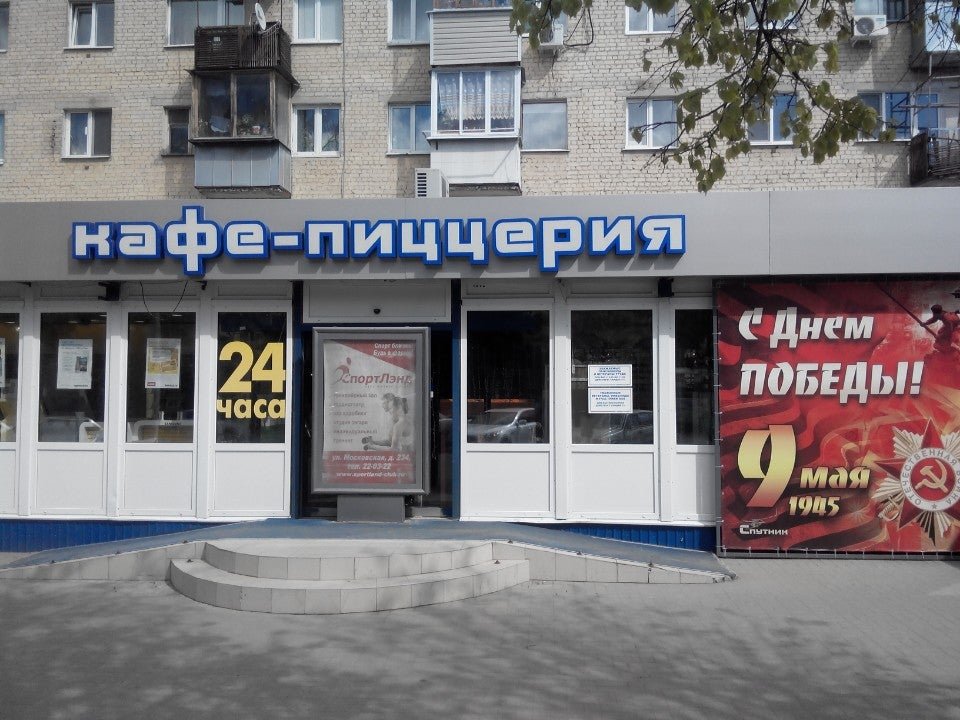 Ленина 40. Спутник магазин. Спутник ленина. Улица ленина 81 калуга. Кафе спутник калуга.
