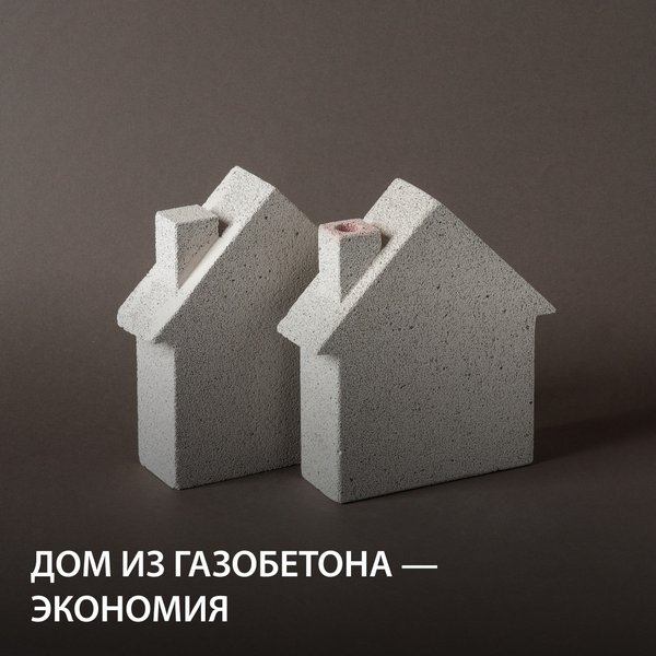 газосиликатные блоки лср