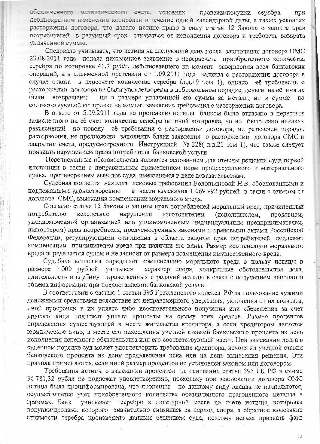 Экспертиза товаров народного потребления в Липецке – Товароведческая  экспертиза: 10 юридических компаний, 1 отзыв, фото – Zoon.ru