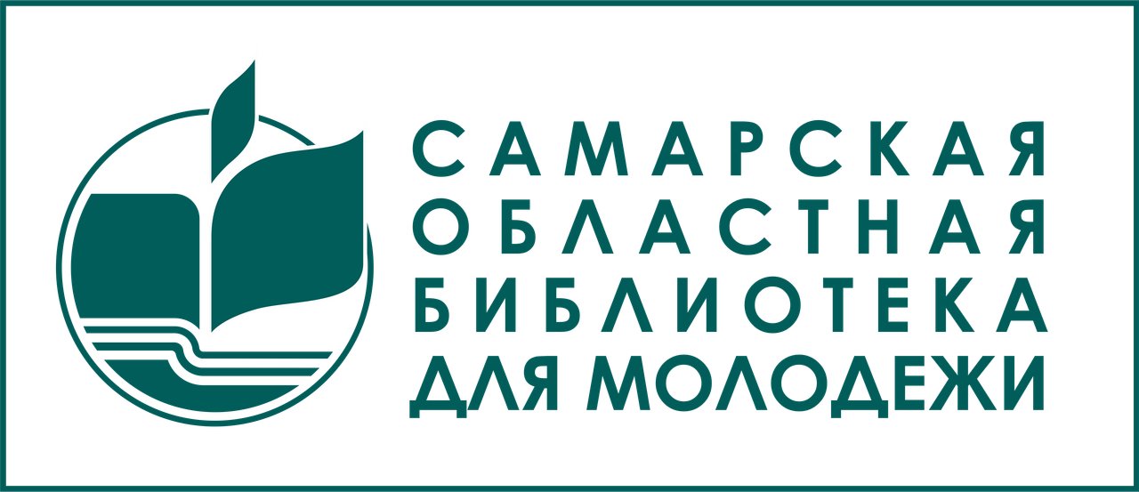 Самарская библиотека для молодежи. Самарская областная юношеская библиотека фото. Проспект ленина самара библиотека. Областная библиотека самара. Орбита самара библиотека.