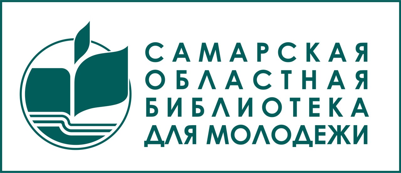 Самарская областная библиотека для молодежи. Логотип библиотеки. Научная библиотека эмблема. Логотип научной библиотеки. Самарская универсальная библиотека