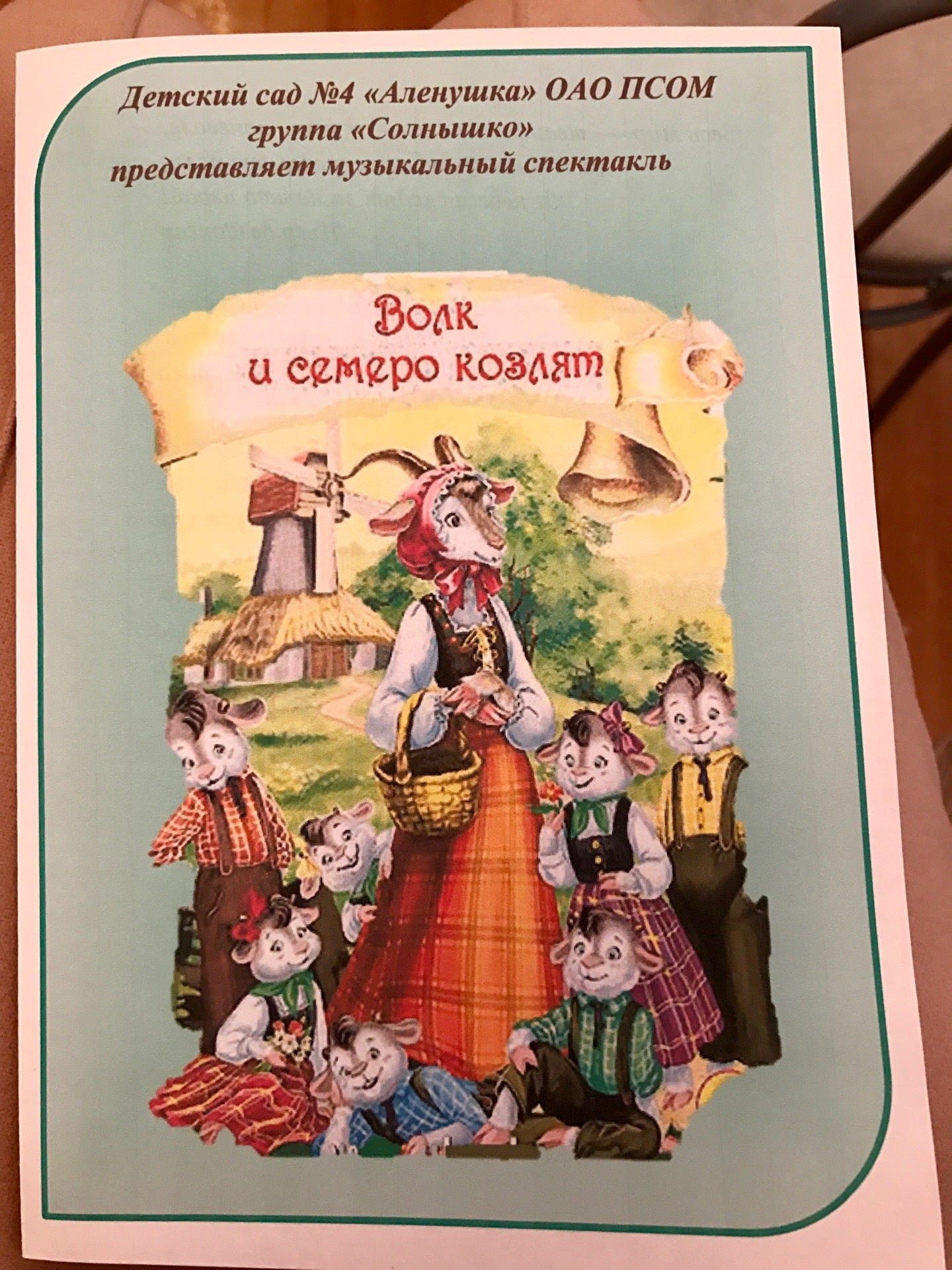 Лучшие детские сады Мытищ рядом со мной на карте – рейтинг, цены, фото,  телефоны, адреса, отзывы – Zoon.ru