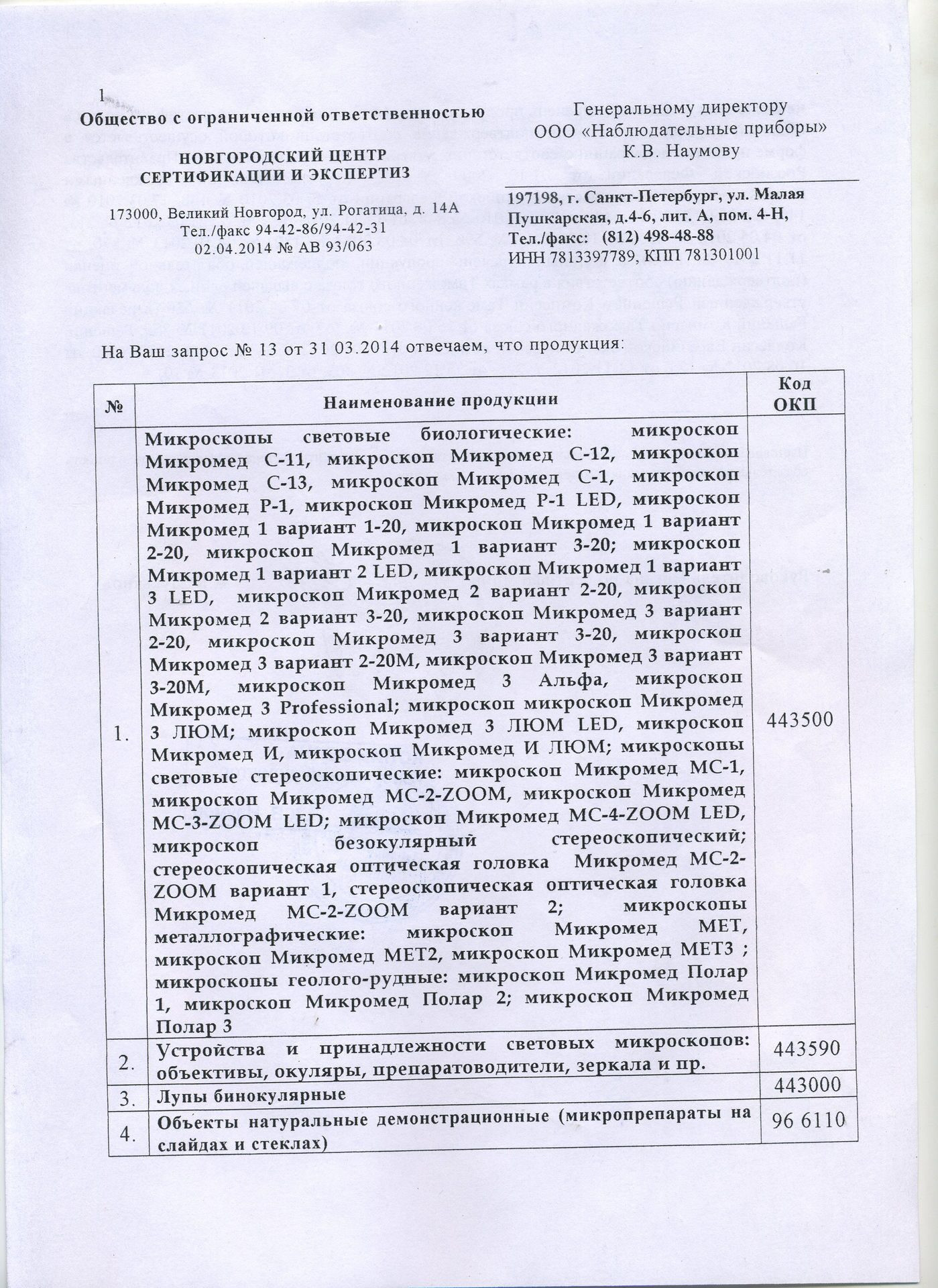 Магазины канцелярских товаров в Братске рядом со мной – Купить канцтовары:  80 магазинов на карте города, 1 отзыв, фото – Zoon.ru