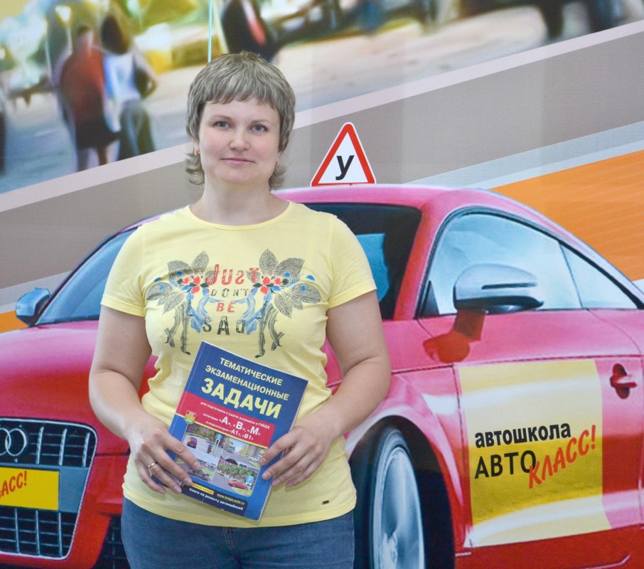 Автошкола автокласс. Автокласс новоуральск автошкола. Автошкола импульс звенигород. Автошкола автокласс. Красная машина автошкола.