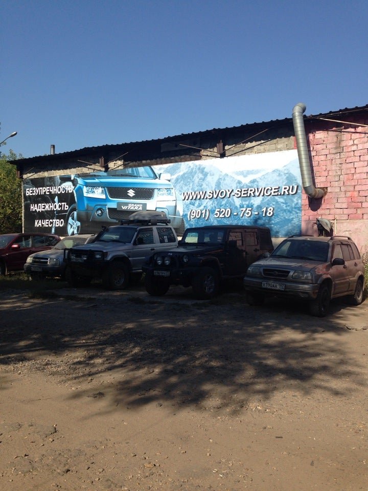 Автотехцентр Свой сервис на Осенней улице в Долгопрудном - отзывы, фото ...