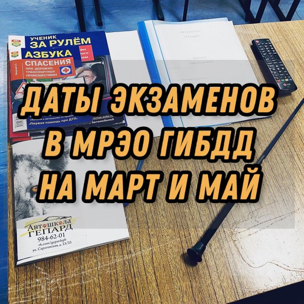 Мрэо на мебельной часы работы