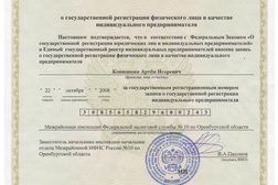 Гарант