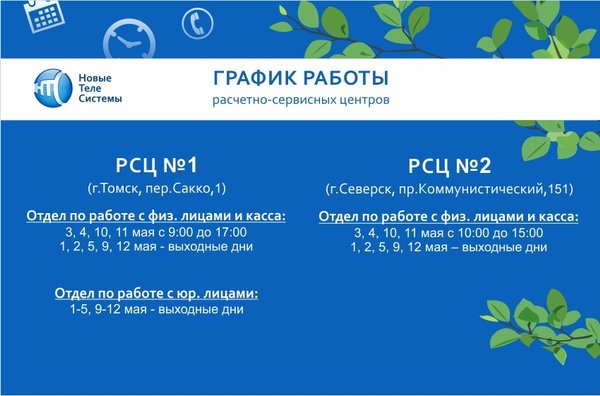 Ркц рубцовск график работы в праздничные дни