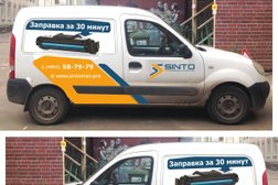 СИНТО