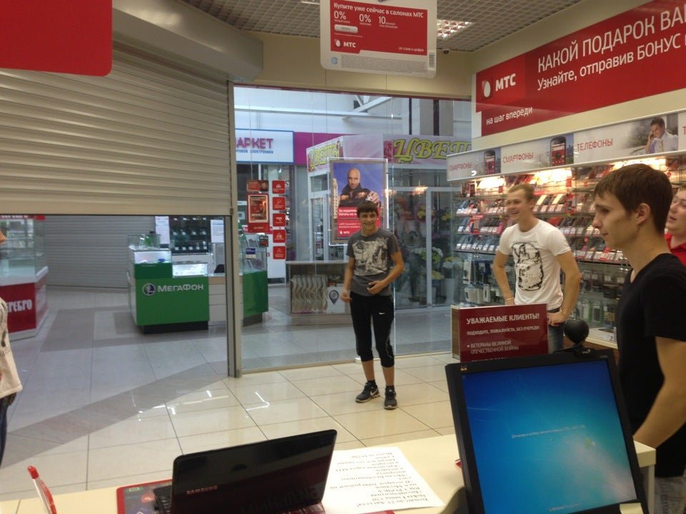 мтс прокопьевск. мтс прокопьевск. мтс магазин нижний тагил. мтс прокопьевск. мтс прокопьевск.