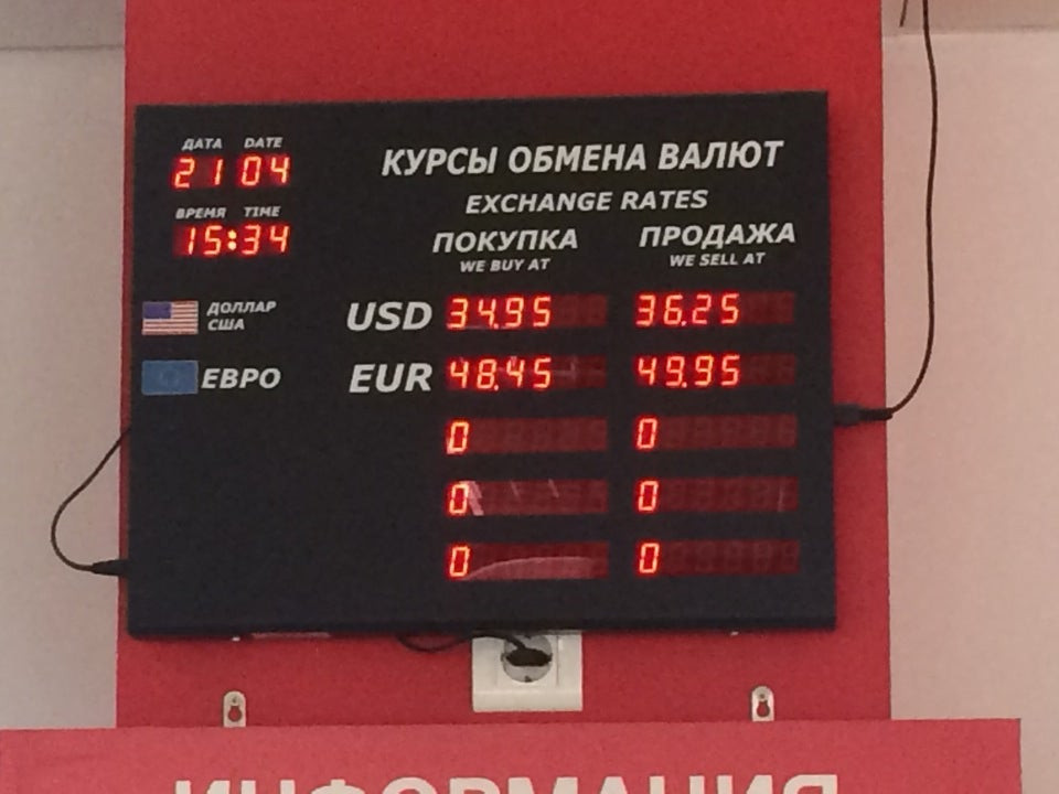 Саратов круглосуточно обмен валют crypto currency phone