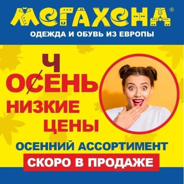 мегахенд таганрог график