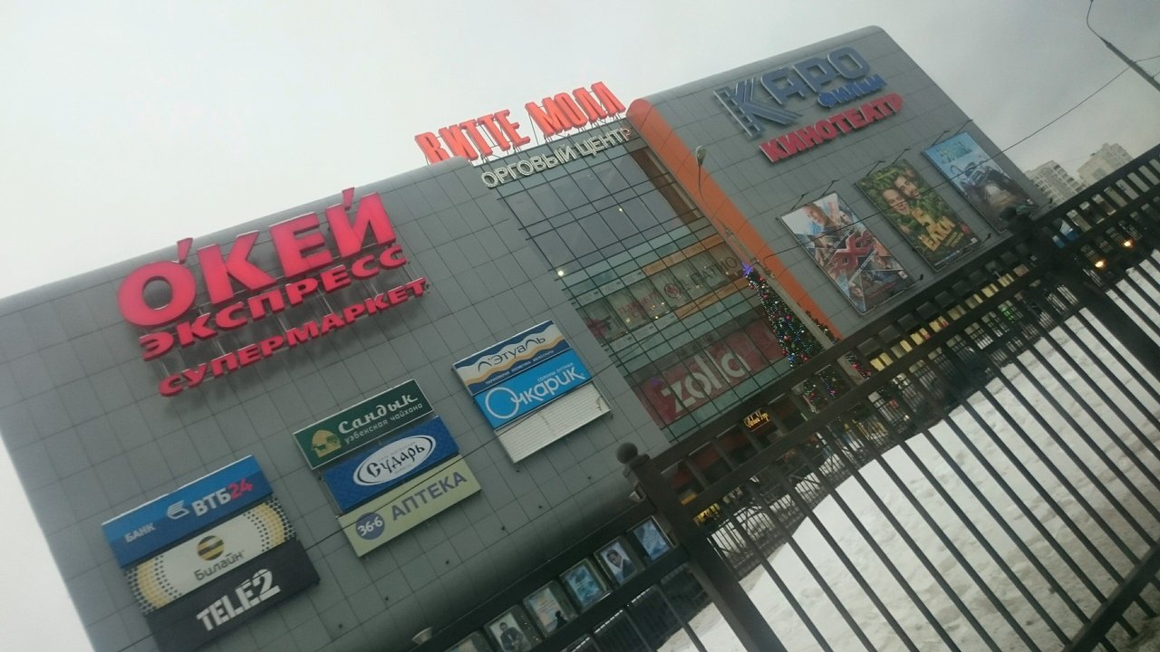 Mall перевод